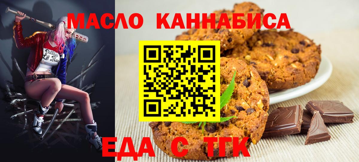 Cannafood конопля  Вход с VPN  Братск 