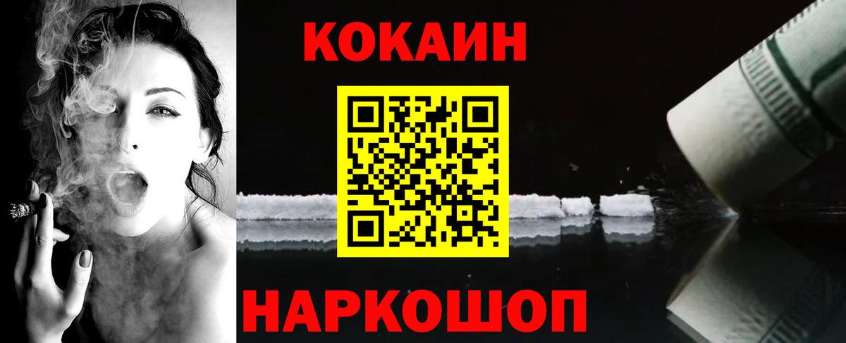 Кокаин Колумбийский  Вход с VPN  Кокаин  Братск  Cocaine 98% 