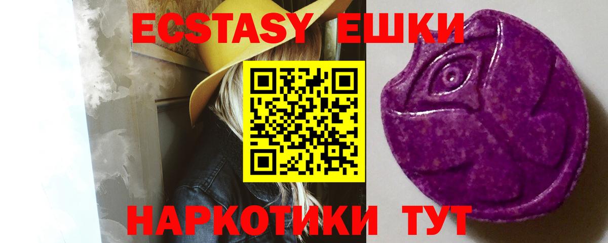 Экстази 300 mg Братск
