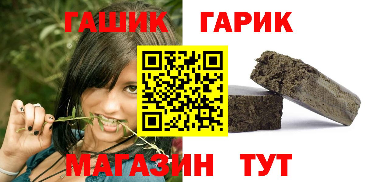 ГАШ 40% ТГК Братск