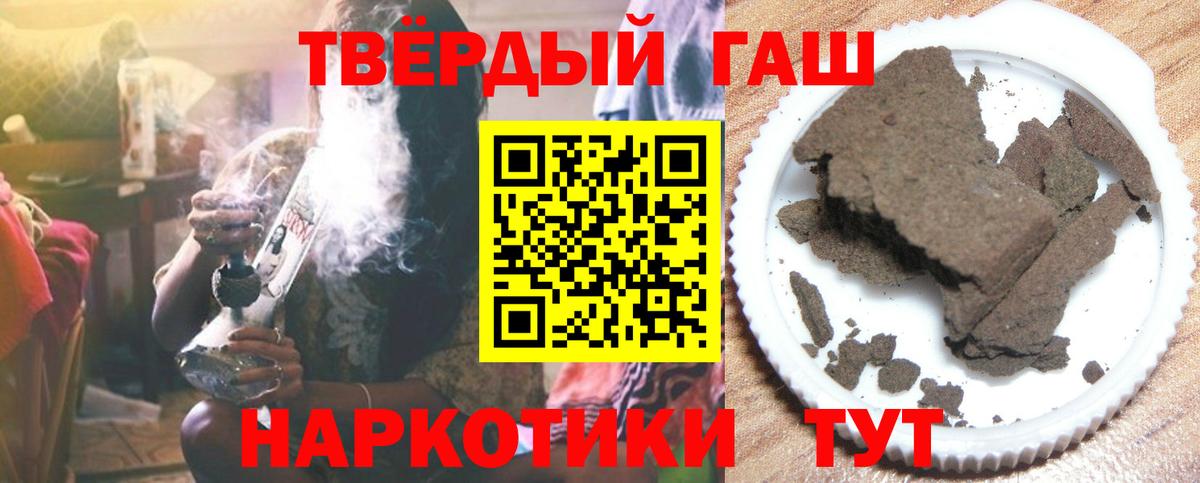 Гашиш  ГАШИШ убойный  Вход с VPN  ГАШ Изолятор  Братск 
