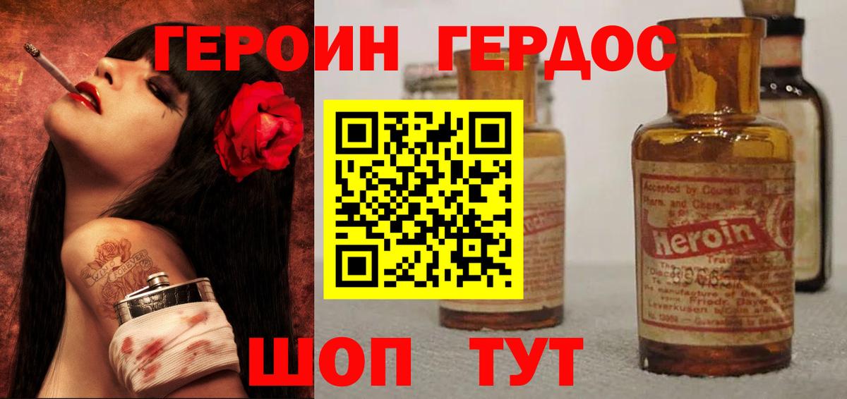 ГЕРОИН гречка  Вход с VPN  Героин  Братск 