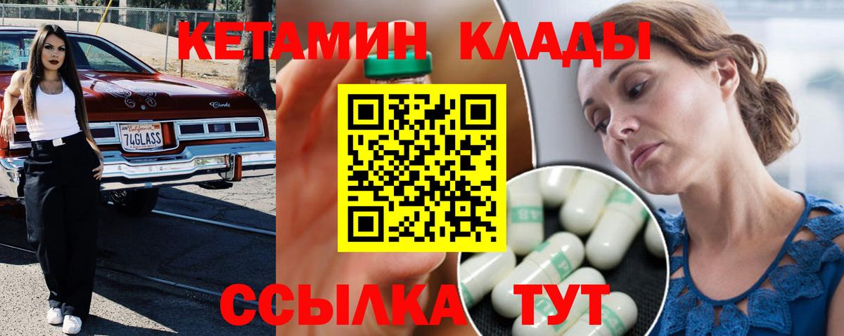 Братск  Кетамин ketamine  это как зайти  Вход с VPN  Кетамин VHQ 