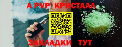 apvp Волжск