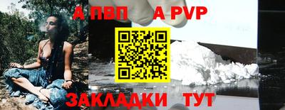 apvp Волжск