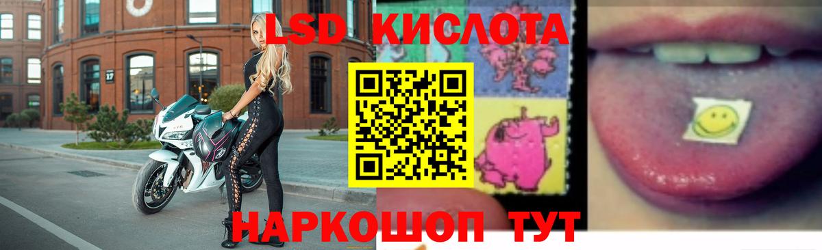 LSD-25 экстази кислота Братск