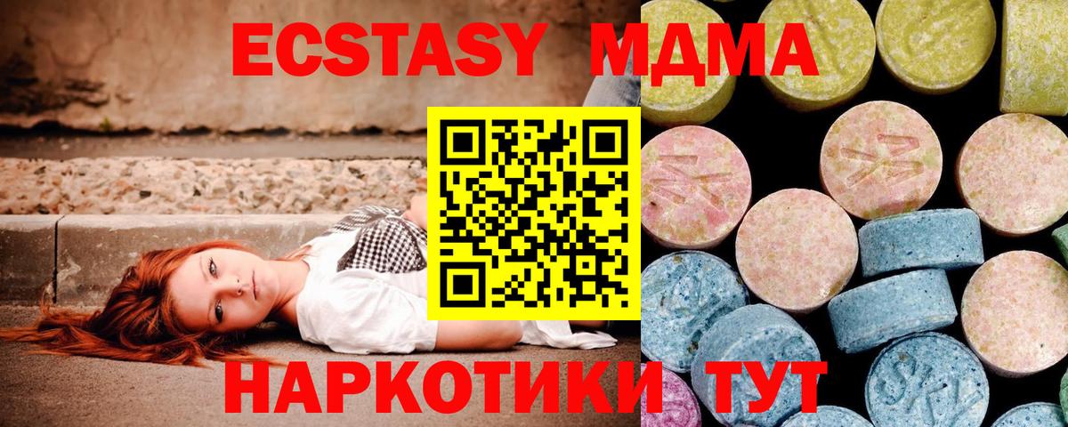 МДМА Molly  Вход с VPN  MDMA Molly  MDMA  Братск 