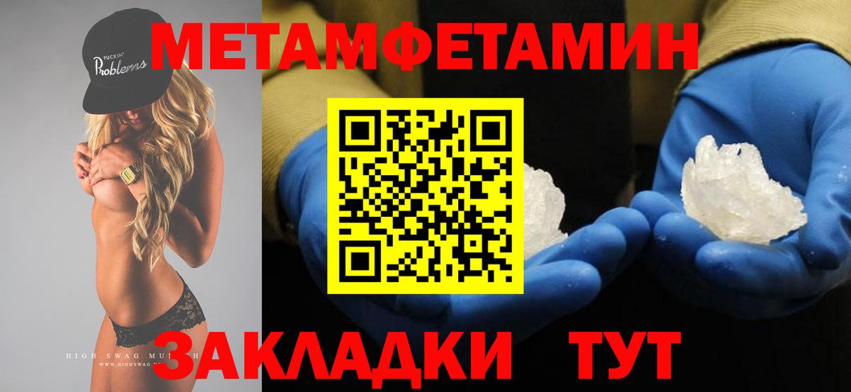 МЕТАМФЕТАМИН Methamphetamine Братск