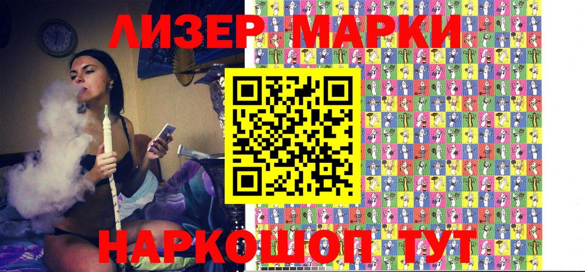 Марки N-bome 1,8мг  Вход с VPN  Марки N-bome 1,8мг  Марки 25I-NBOMe  Братск 