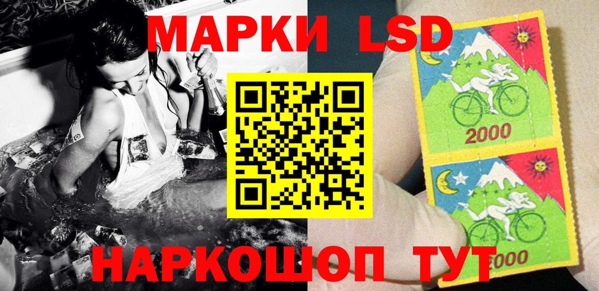 Наркотические марки 1,8мг Братск